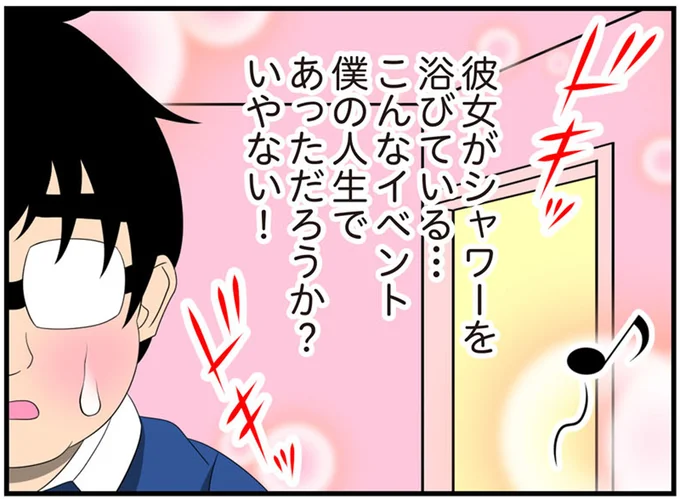 こんなイベント僕の人生であっただろか?