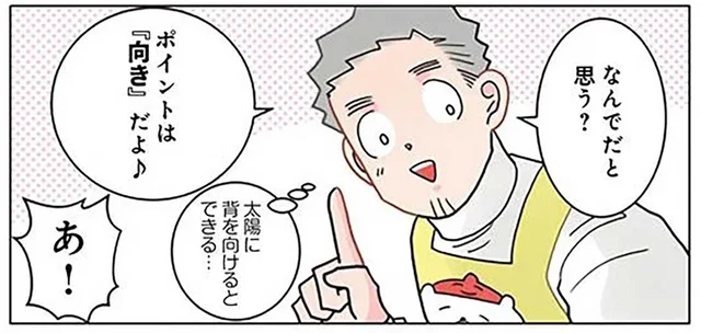 将来大物になる予感！ 「なんで虹ができるんだろう？」園児の答えが最高すぎた／保育士でこ先生5（9）