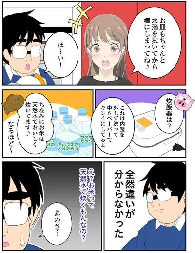全然違いが分からなかった