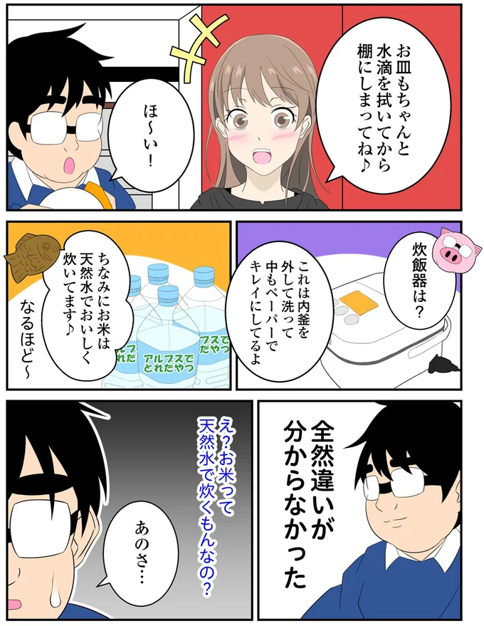 全然違いが分からなかった