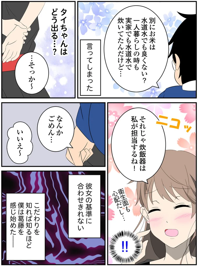 言ってしまった