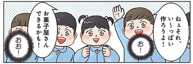 「お菓子屋さんできるかも！」盛り上がる園児のために先生が張り切って準備したら／保育士でこ先生5（11）