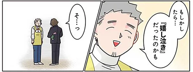 娘のお迎えで涙腺崩壊？ 先生の優しい一言にパパが泣いちゃったワケ／保育士でこ先生5（12）
