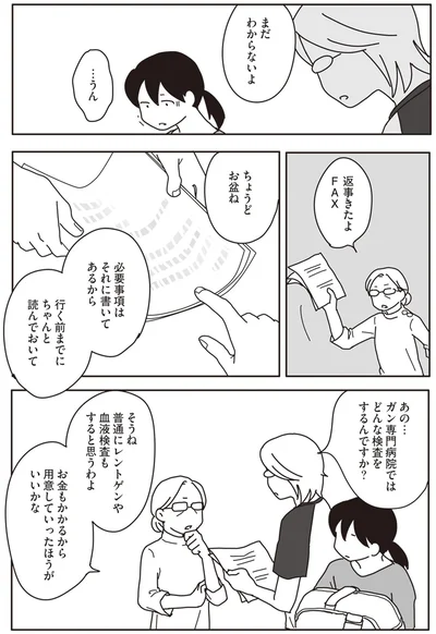 『世界一幸せな飼い主にしてくれた猫』より