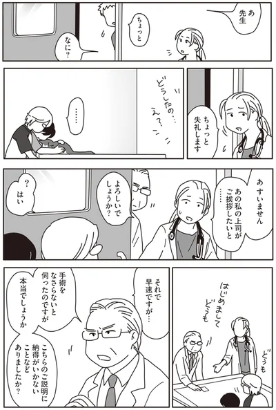 『世界一幸せな飼い主にしてくれた猫』より