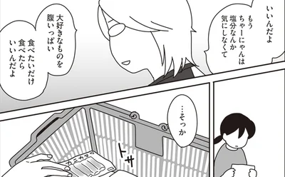 「世界一幸せな飼い主にしてくれた猫」