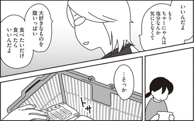 「世界一幸せな飼い主にしてくれた猫」