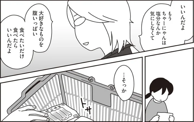 ガンと闘う愛猫と夫婦ふたりの奮闘記『世界一幸せな飼い主にしてくれた猫』著者が語る愛猫の闘病生活