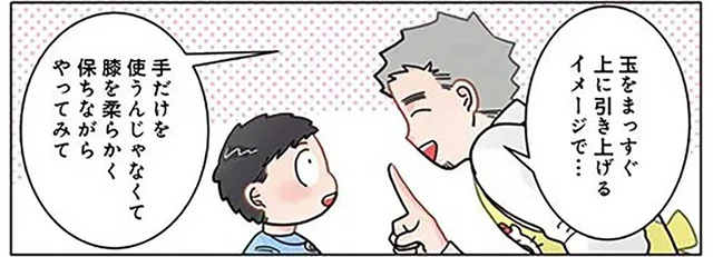 園児には絶対言えない。けん玉のアドバイスをする先生のヒミツ／保育士でこ先生5（18）