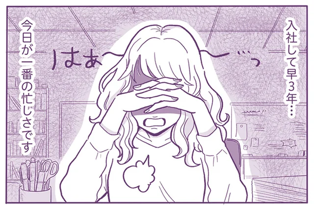 どんな激務でも絶対定時退社してやる！ 上司と部下の秘密の会合／ご飯にする？ お風呂にする？（1）