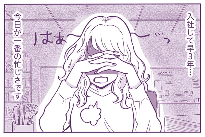 一番の忙しさ
