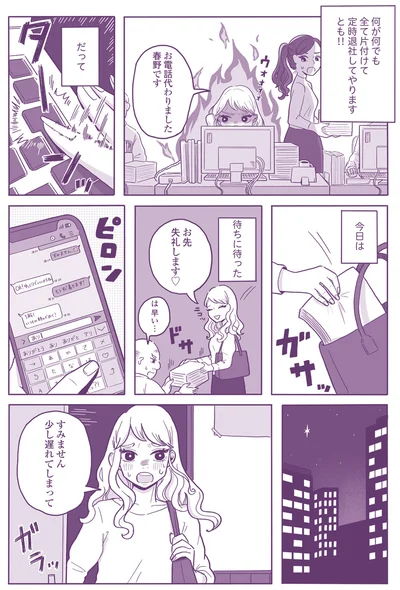 少し遅れてしまって