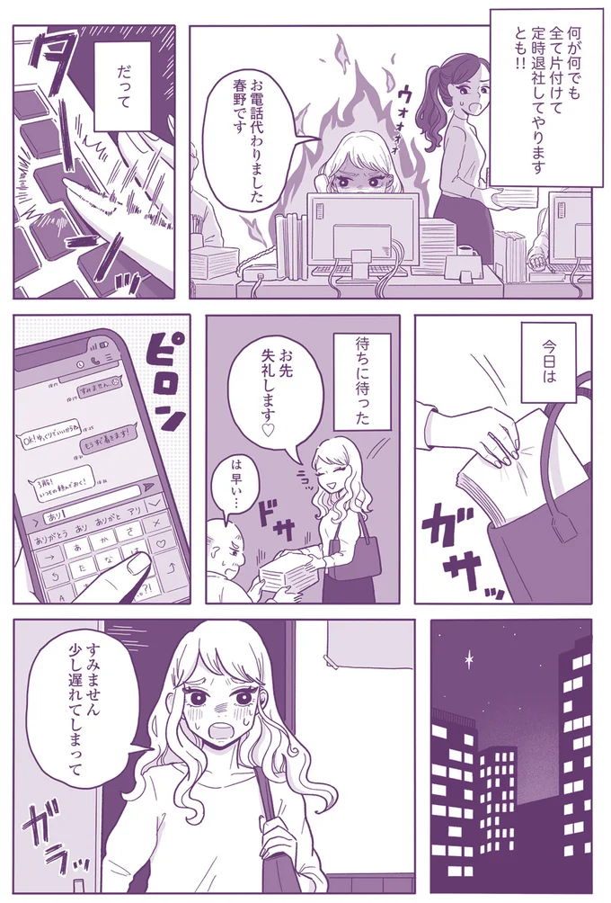 少し遅れてしまって
