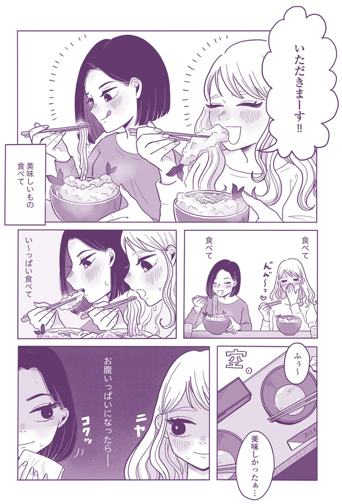 美味しかった