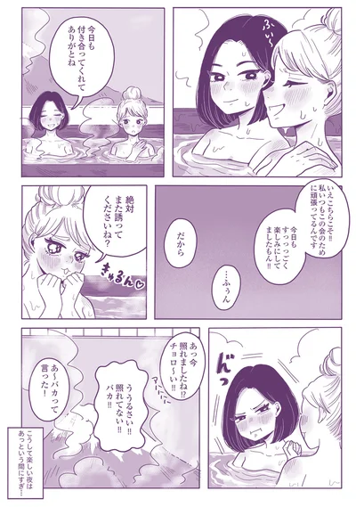 また誘ってくださいね
