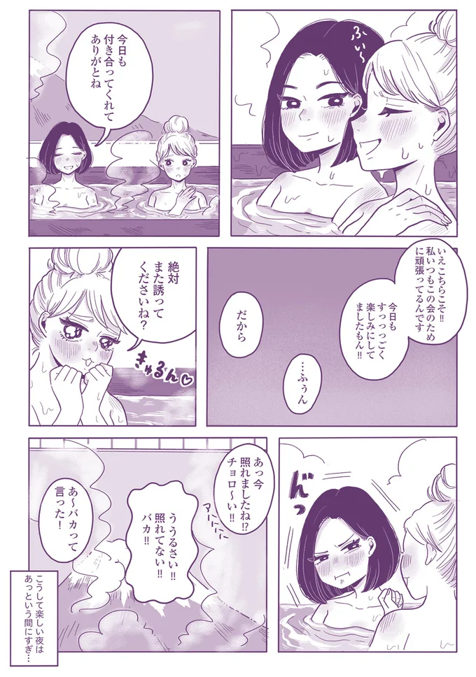 また誘ってくださいね