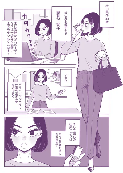 『ご飯にする？ お風呂にする？ 小夏と美冬の秘密の関係』より