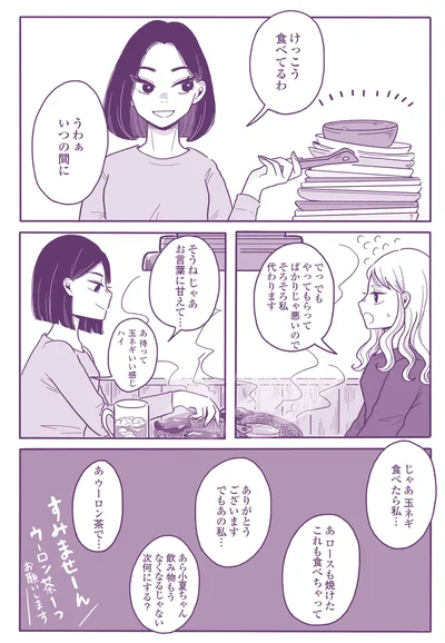 『ご飯にする？ お風呂にする？ 小夏と美冬の秘密の関係』より
