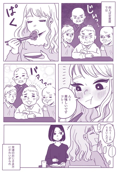 『ご飯にする？ お風呂にする？ 小夏と美冬の秘密の関係』より