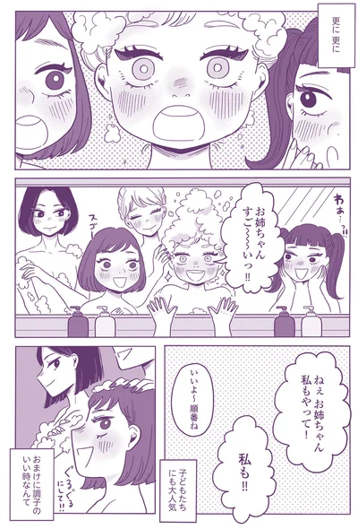 『ご飯にする？ お風呂にする？ 小夏と美冬の秘密の関係』より