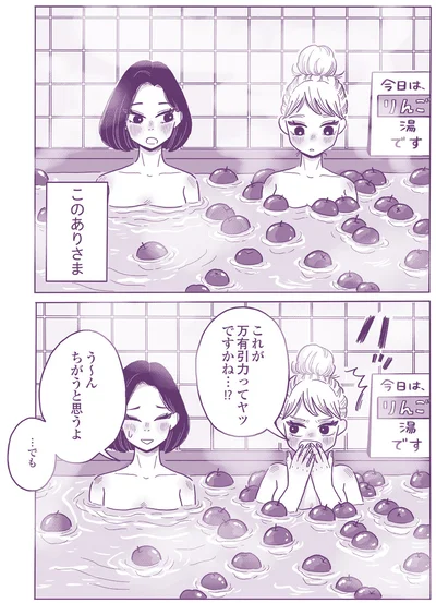 『ご飯にする？ お風呂にする？ 小夏と美冬の秘密の関係』より