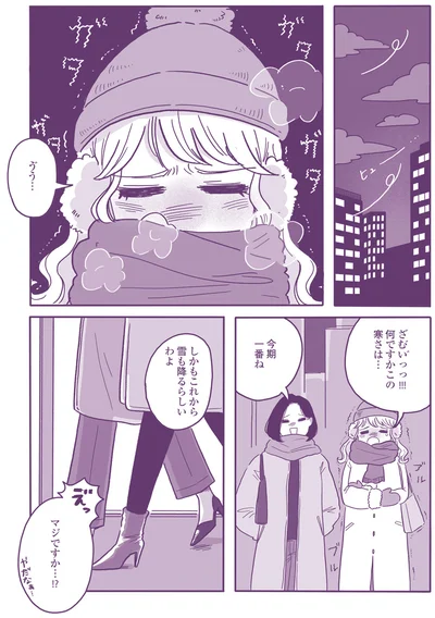 『ご飯にする？ お風呂にする？ 小夏と美冬の秘密の関係』より
