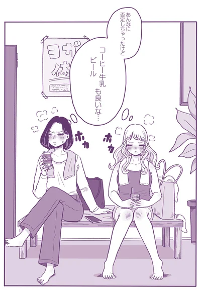 『ご飯にする？ お風呂にする？ 小夏と美冬の秘密の関係』より