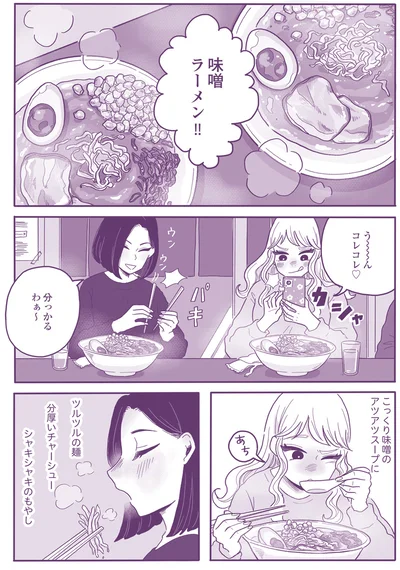 『ご飯にする？ お風呂にする？ 小夏と美冬の秘密の関係』より