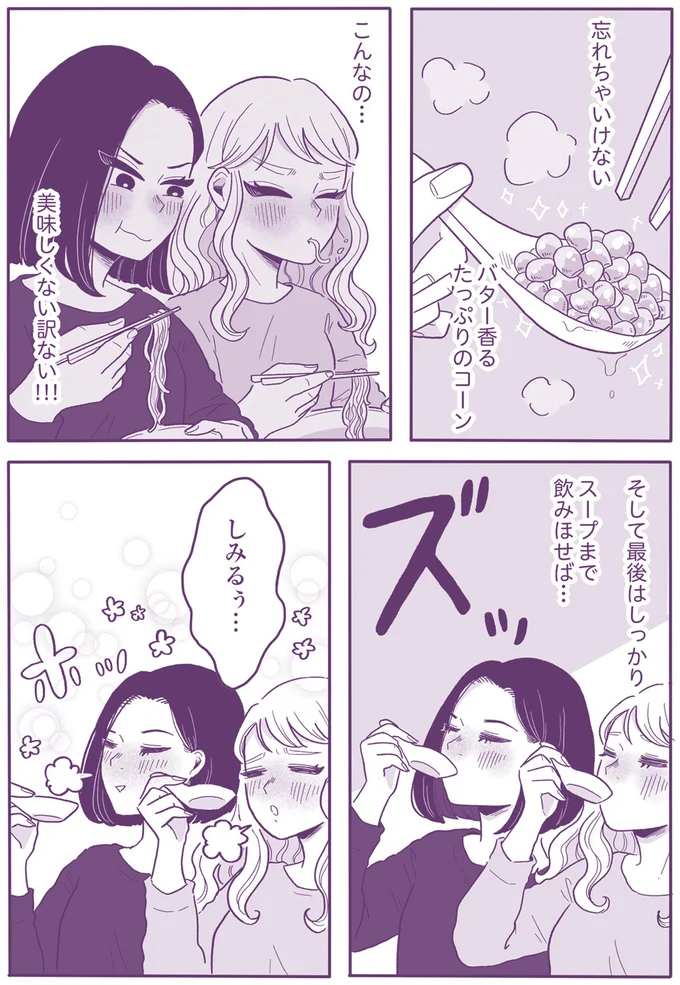『ご飯にする？ お風呂にする？ 小夏と美冬の秘密の関係』より