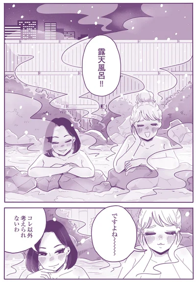『ご飯にする？ お風呂にする？ 小夏と美冬の秘密の関係』より