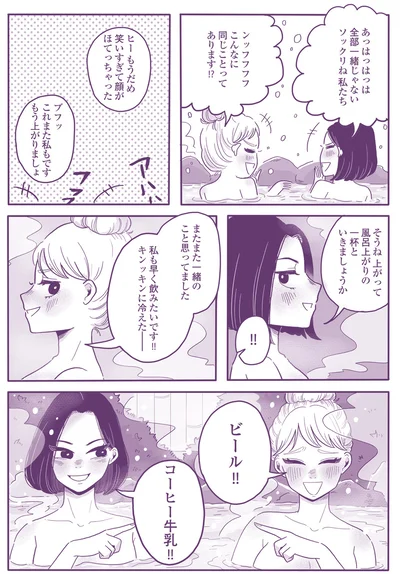 『ご飯にする？ お風呂にする？ 小夏と美冬の秘密の関係』より