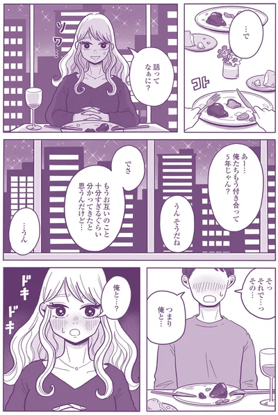 『ご飯にする？ お風呂にする？ 小夏と美冬の秘密の関係』より