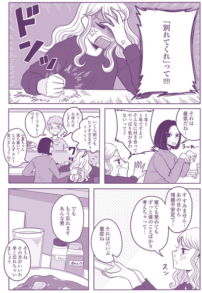 『ご飯にする？ お風呂にする？ 小夏と美冬の秘密の関係』より