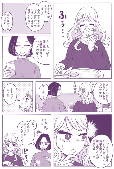 『ご飯にする？ お風呂にする？ 小夏と美冬の秘密の関係』より