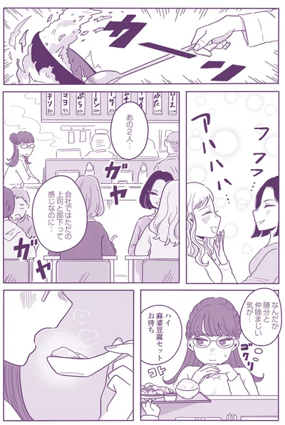 『ご飯にする？ お風呂にする？ 小夏と美冬の秘密の関係』より