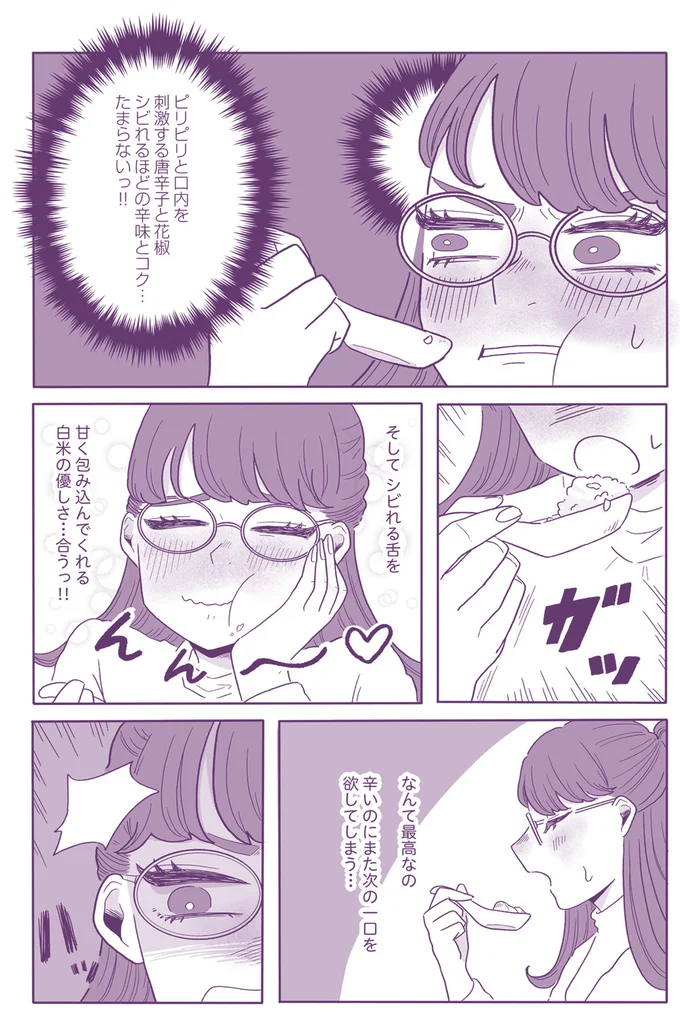 『ご飯にする？ お風呂にする？ 小夏と美冬の秘密の関係』より
