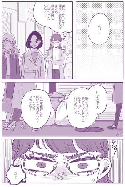 『ご飯にする？ お風呂にする？ 小夏と美冬の秘密の関係』より