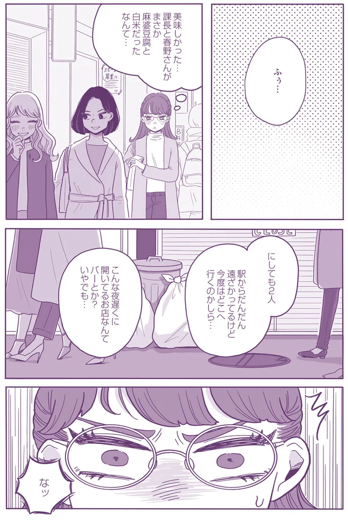 『ご飯にする？ お風呂にする？ 小夏と美冬の秘密の関係』より