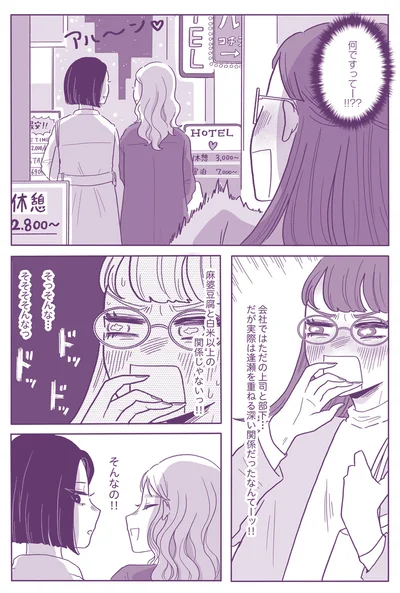 『ご飯にする？ お風呂にする？ 小夏と美冬の秘密の関係』より