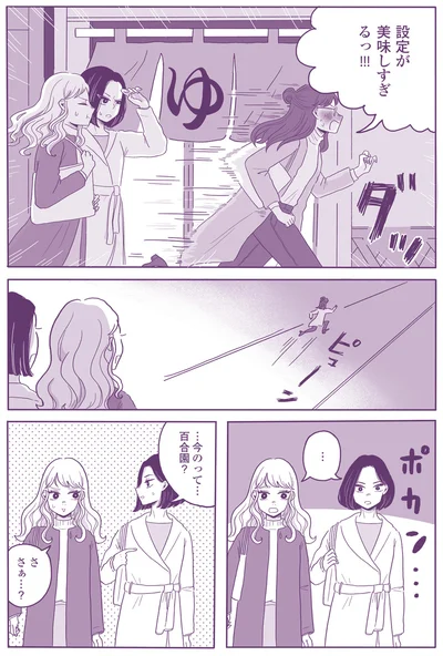 『ご飯にする？ お風呂にする？ 小夏と美冬の秘密の関係』より