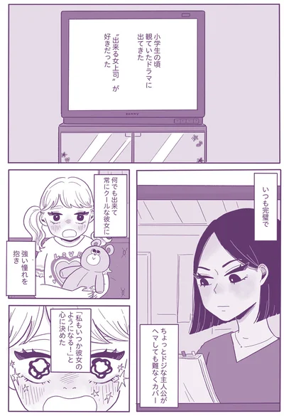 『ご飯にする？ お風呂にする？ 小夏と美冬の秘密の関係』より