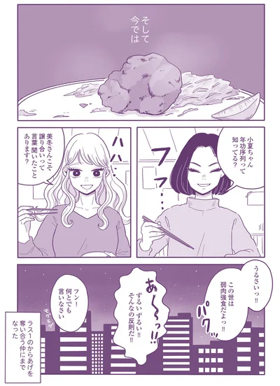 『ご飯にする？ お風呂にする？ 小夏と美冬の秘密の関係』より