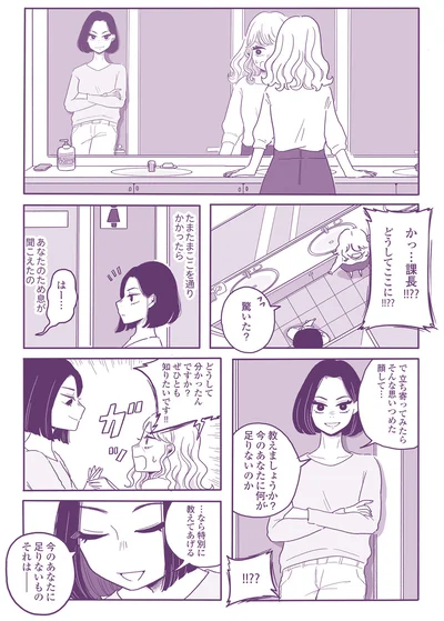 『ご飯にする？ お風呂にする？ 小夏と美冬の秘密の関係』より