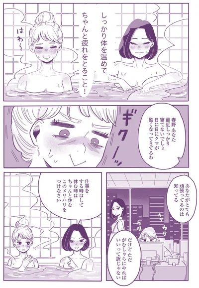 『ご飯にする？ お風呂にする？ 小夏と美冬の秘密の関係』より