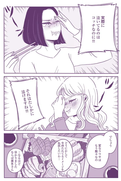 『ご飯にする？ お風呂にする？ 小夏と美冬の秘密の関係』より