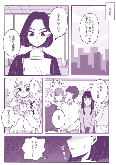 『ご飯にする？ お風呂にする？ 小夏と美冬の秘密の関係』より