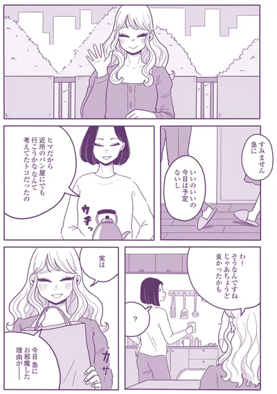 『ご飯にする？ お風呂にする？ 小夏と美冬の秘密の関係』より