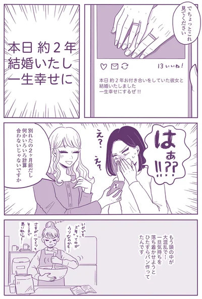 『ご飯にする？ お風呂にする？ 小夏と美冬の秘密の関係』より