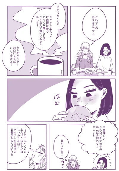『ご飯にする？ お風呂にする？ 小夏と美冬の秘密の関係』より