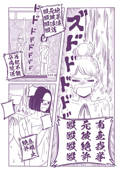 『ご飯にする？ お風呂にする？ 小夏と美冬の秘密の関係』より
